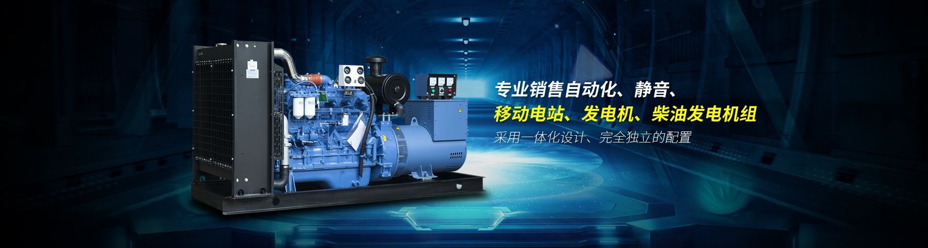 鄭州奔發(fā)發(fā)電機有限公司